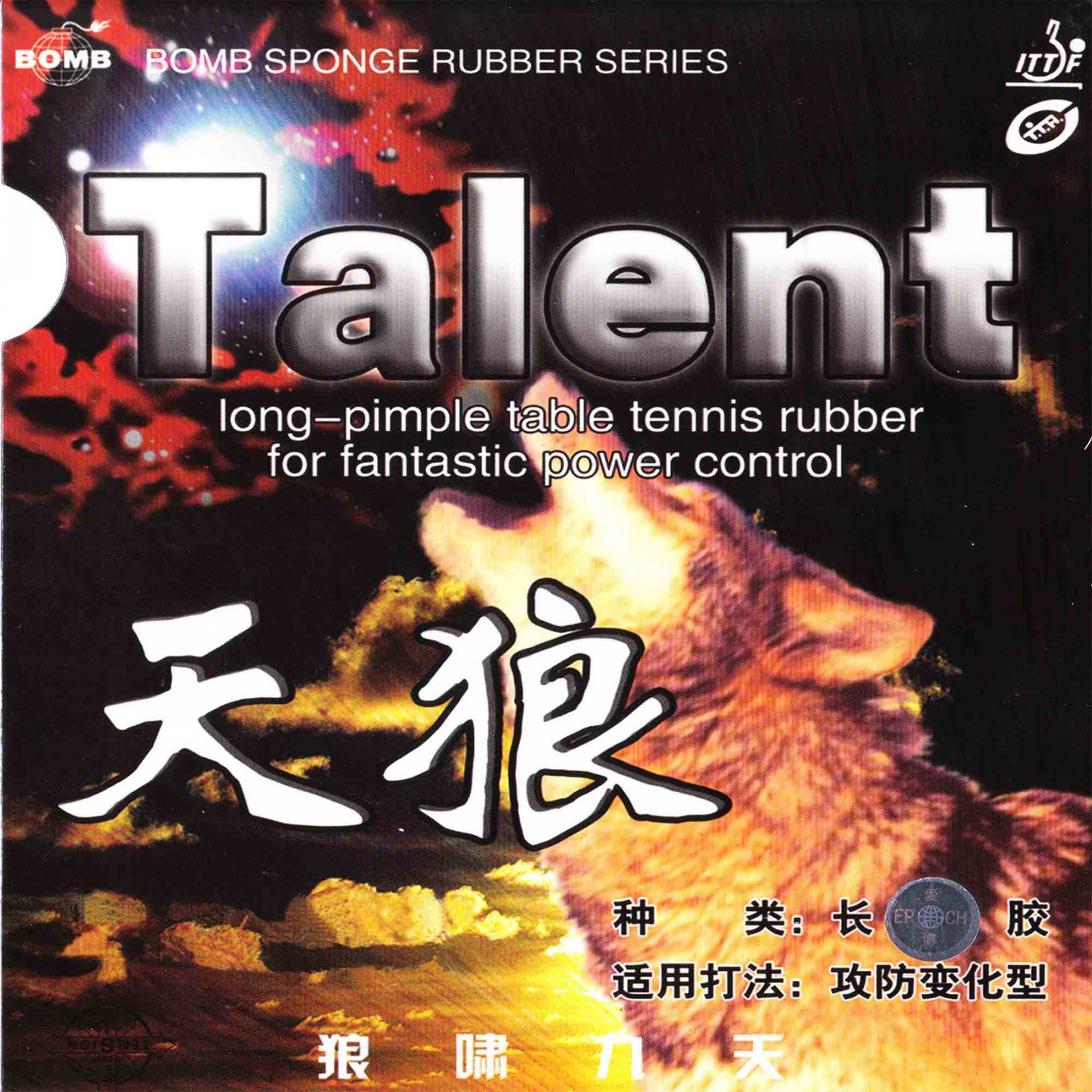 Bomb Talent