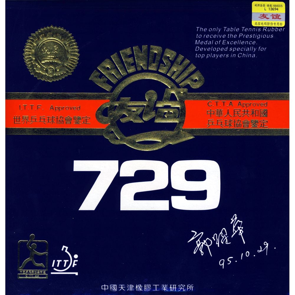 Friendship 729